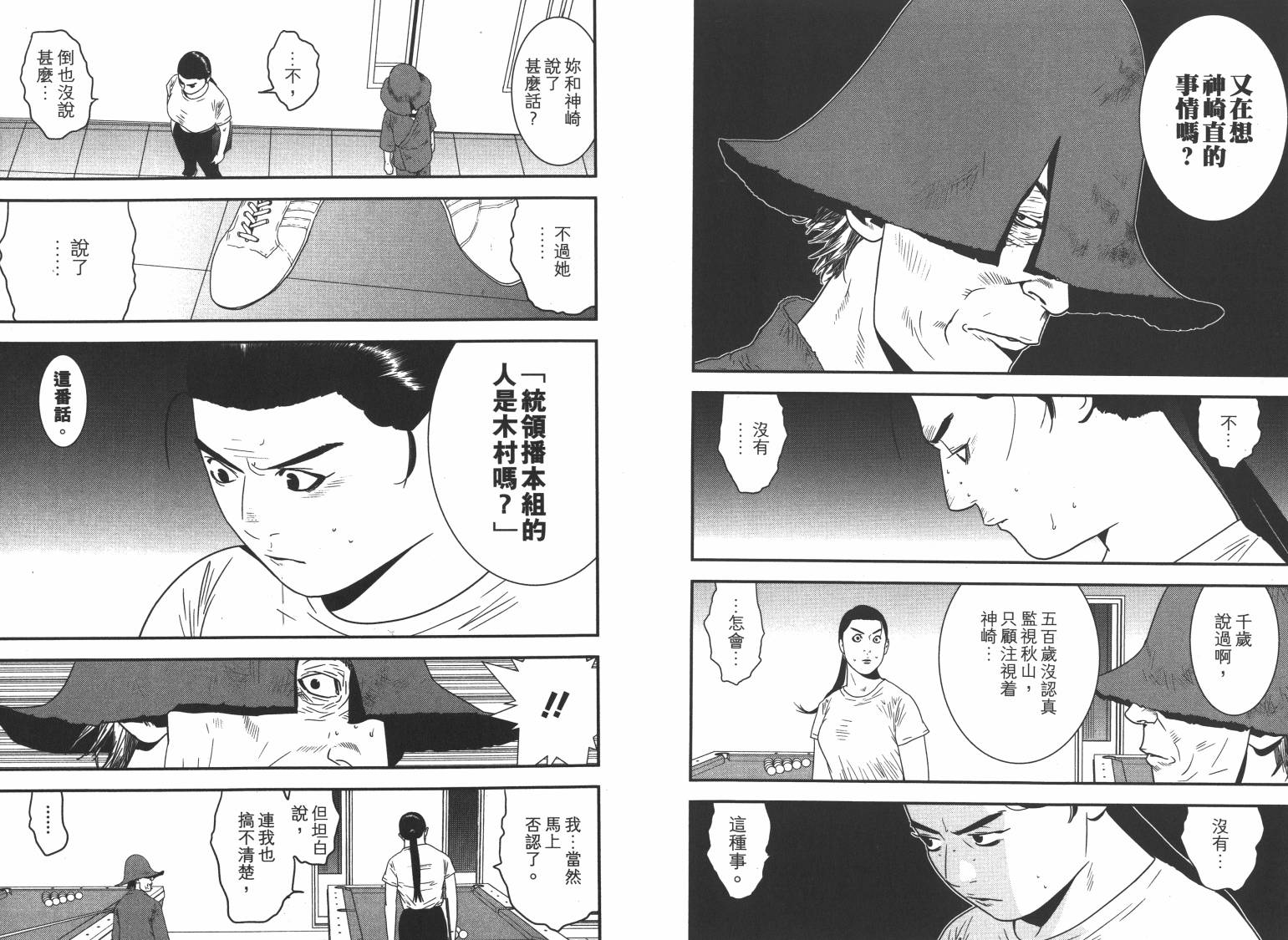 第16卷 第54页