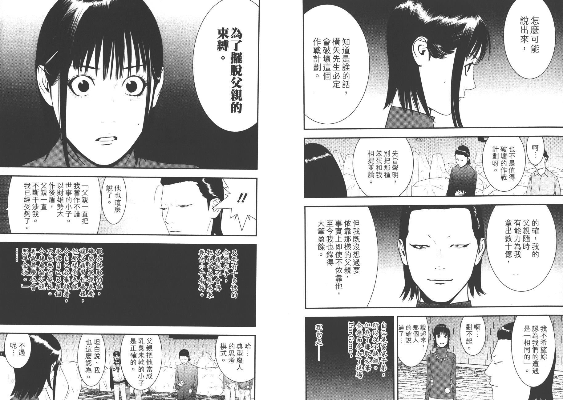 第18卷 第81页