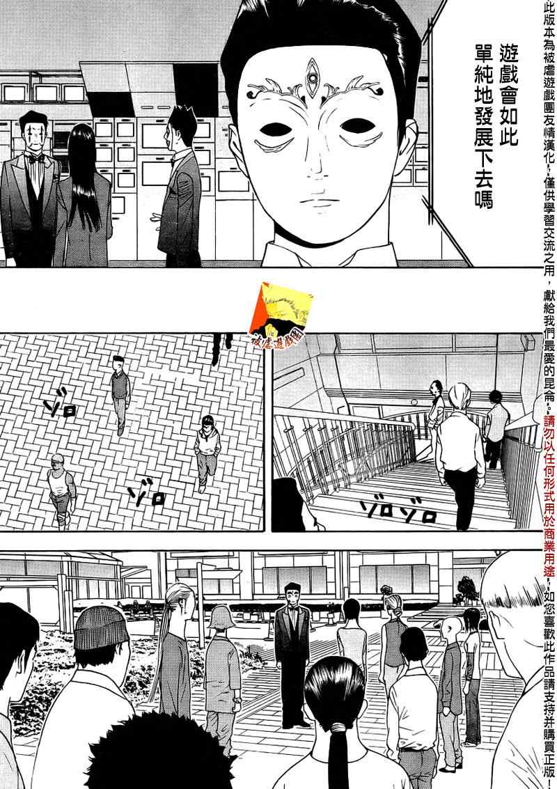 第161话 第8页