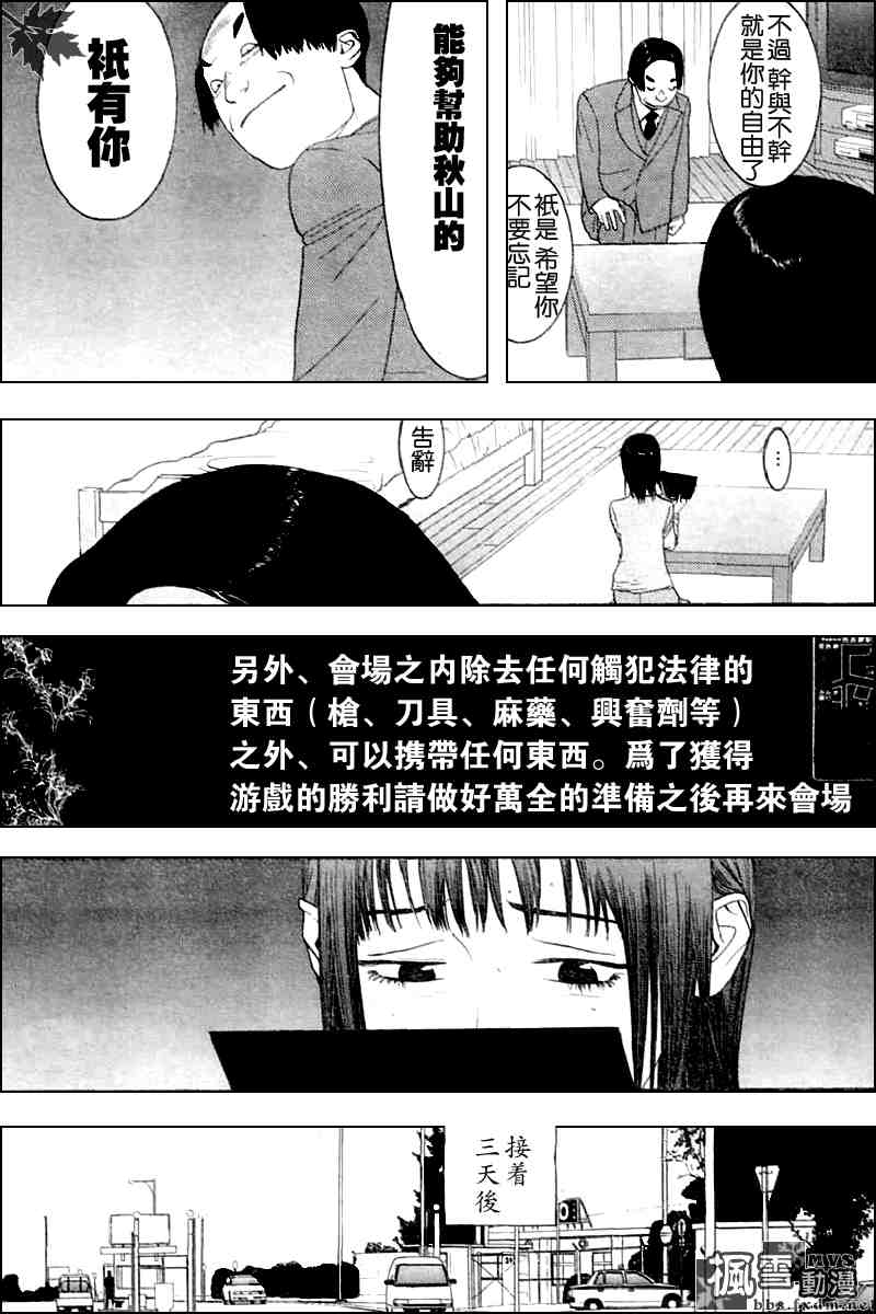 第18话 第22页