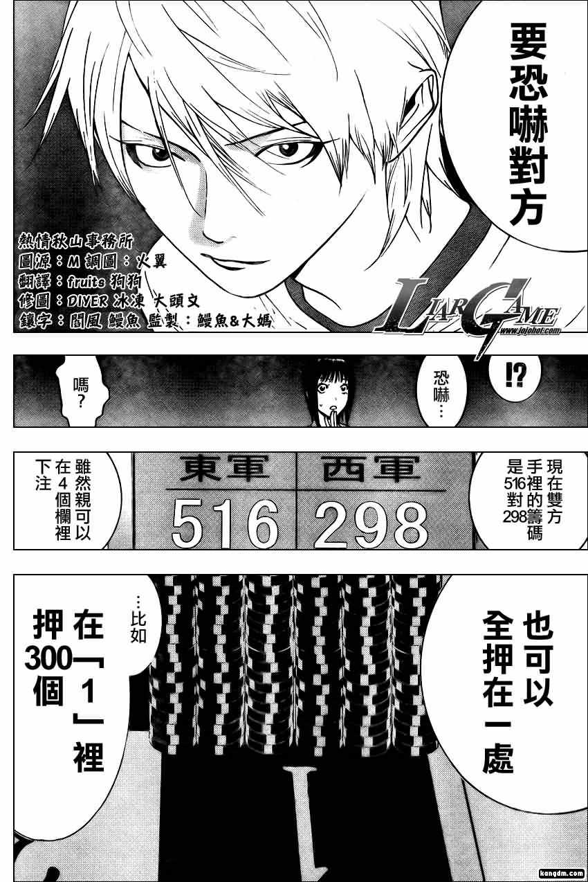 第79话 第4页