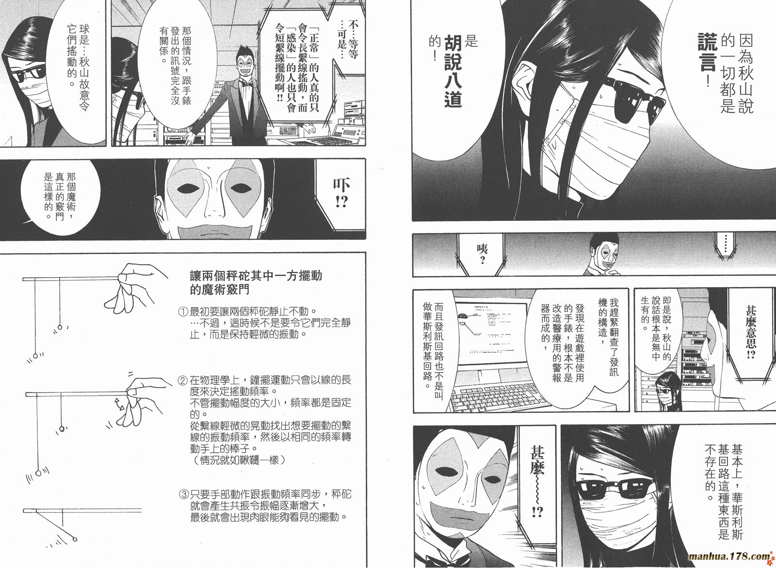 第9卷 第98页