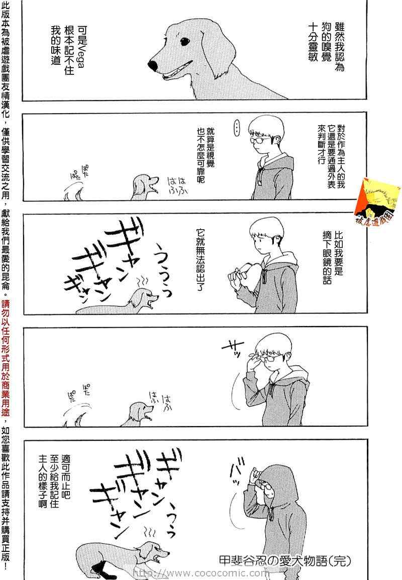 短篇集04 第46页