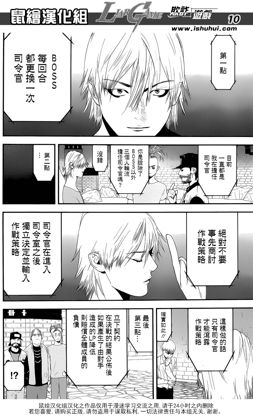 第161话 第11页