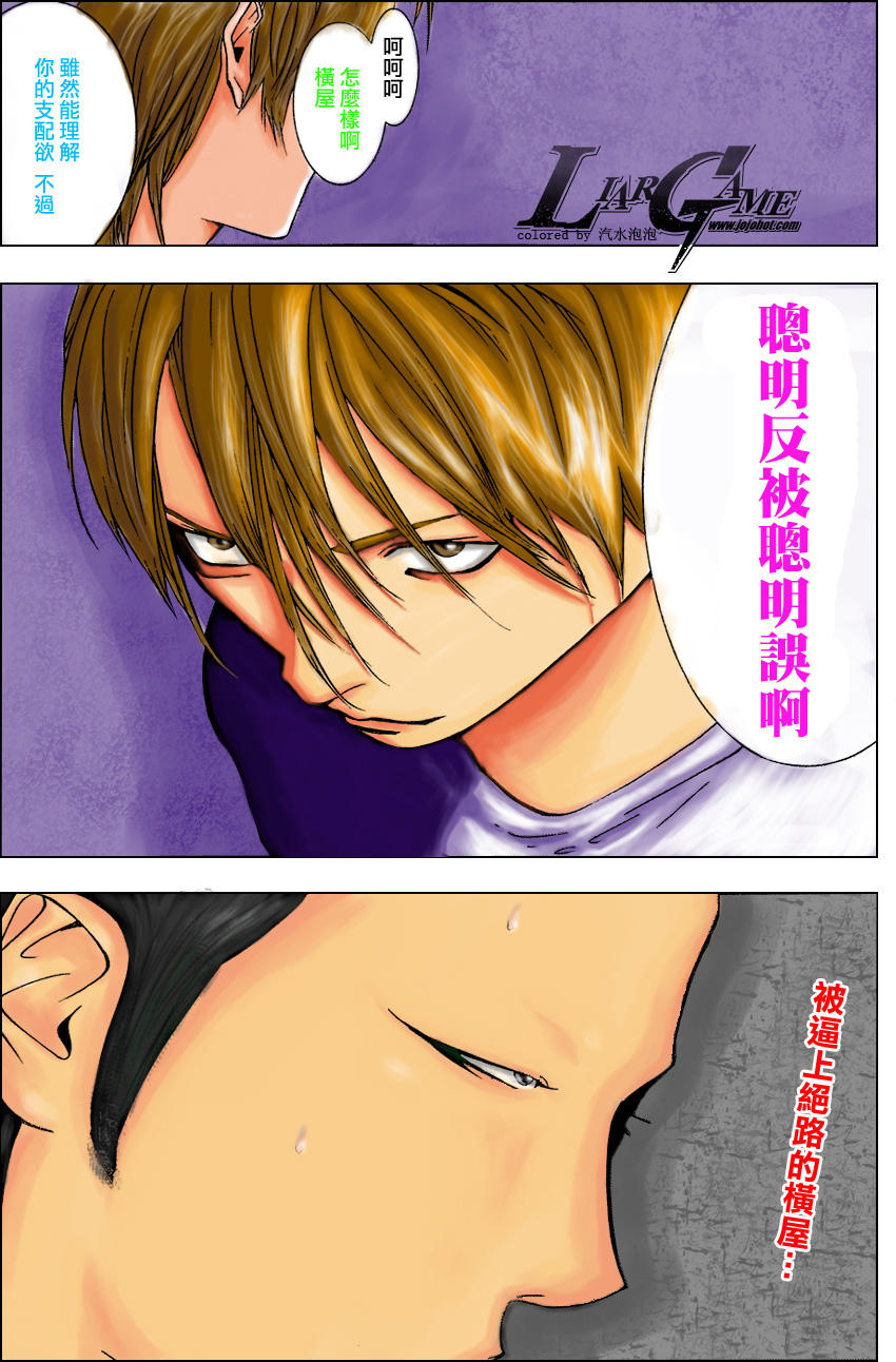 第56话 第22页