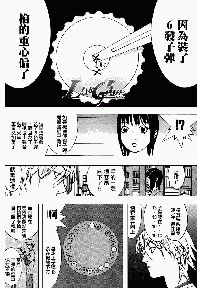 第63话 第10页