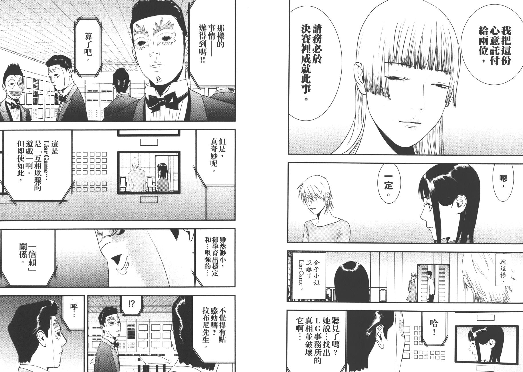 第18卷 第28页