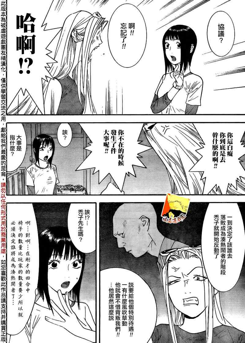 第125话 第16页