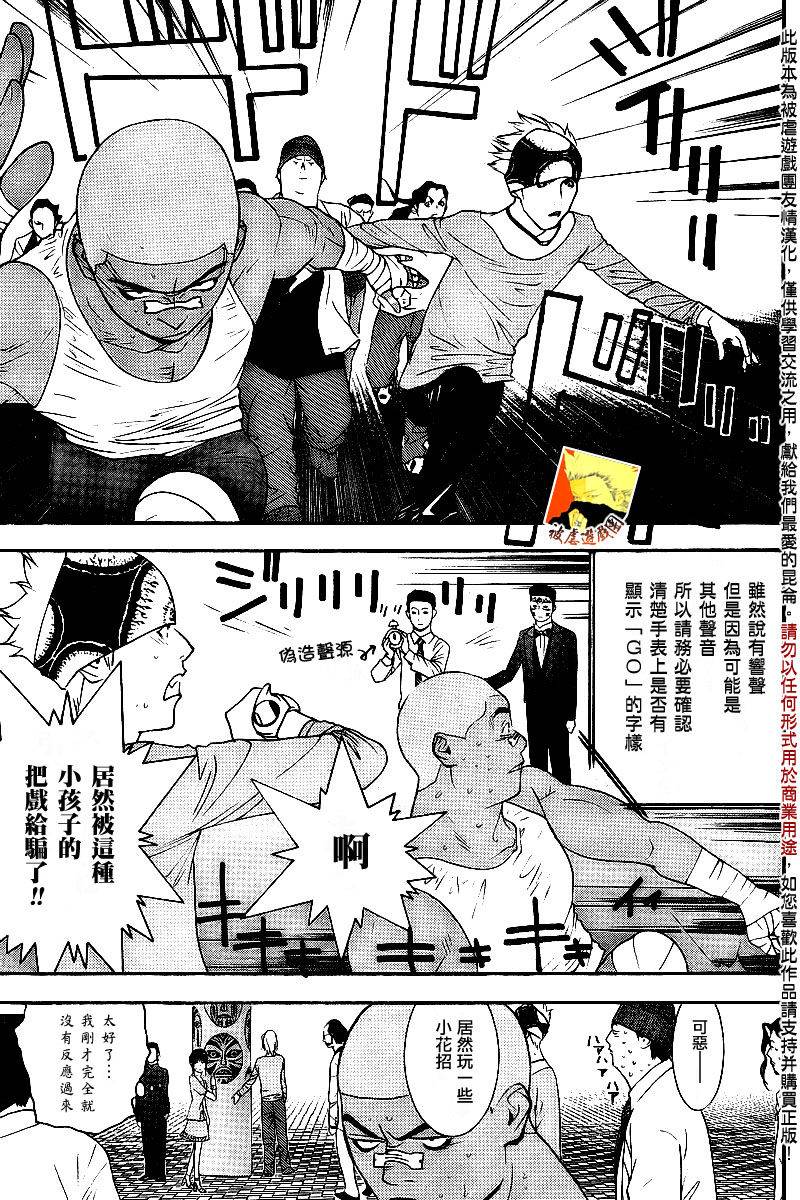 第104话 第15页
