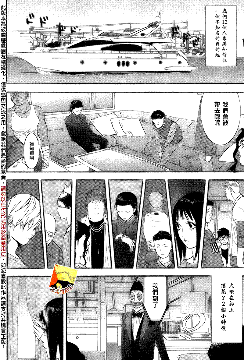 第103话 第6页