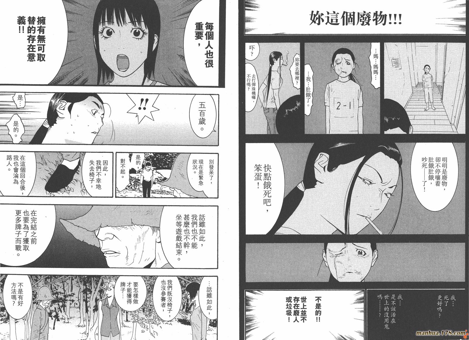 第13卷 第79页