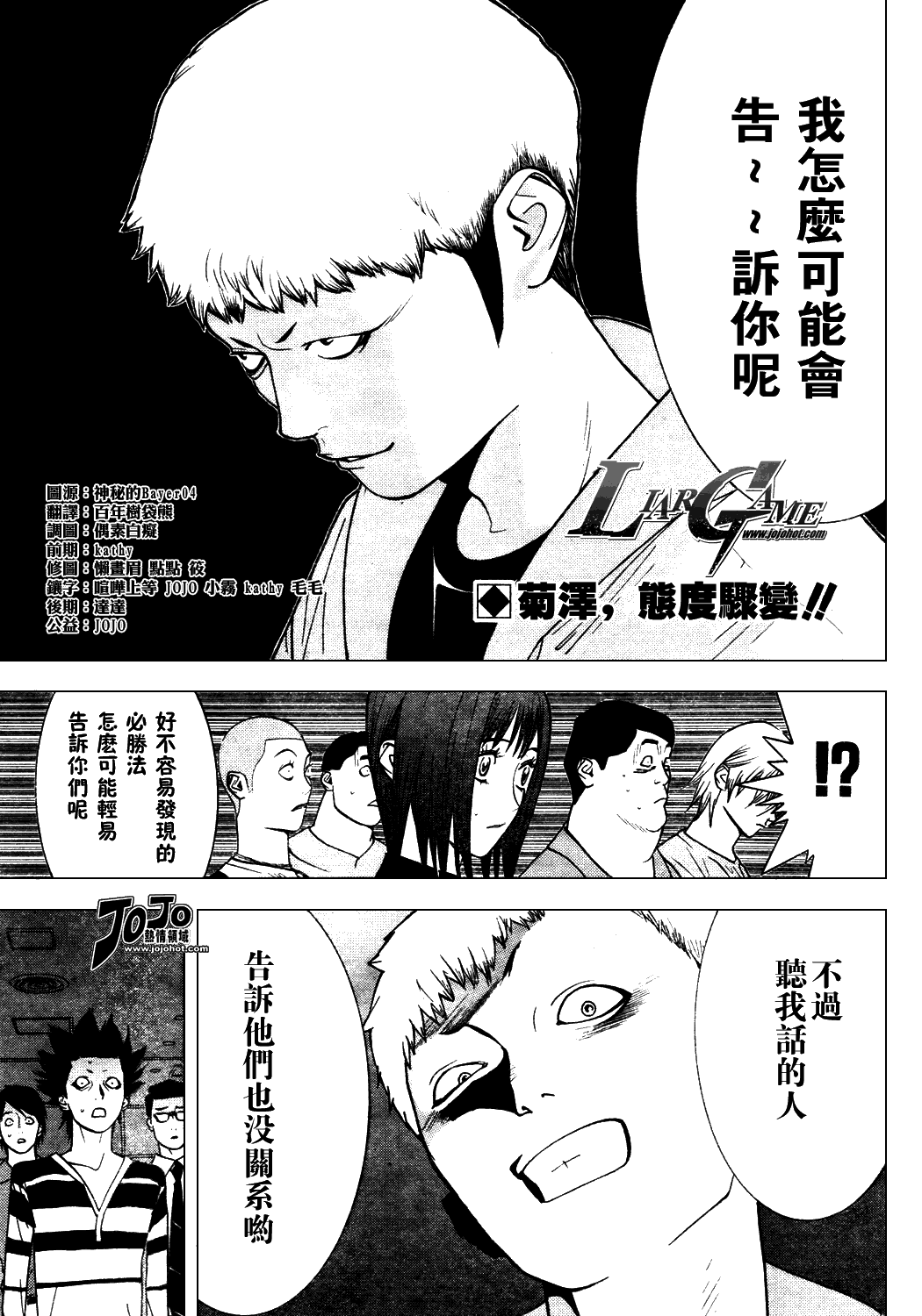 第35话 第2页