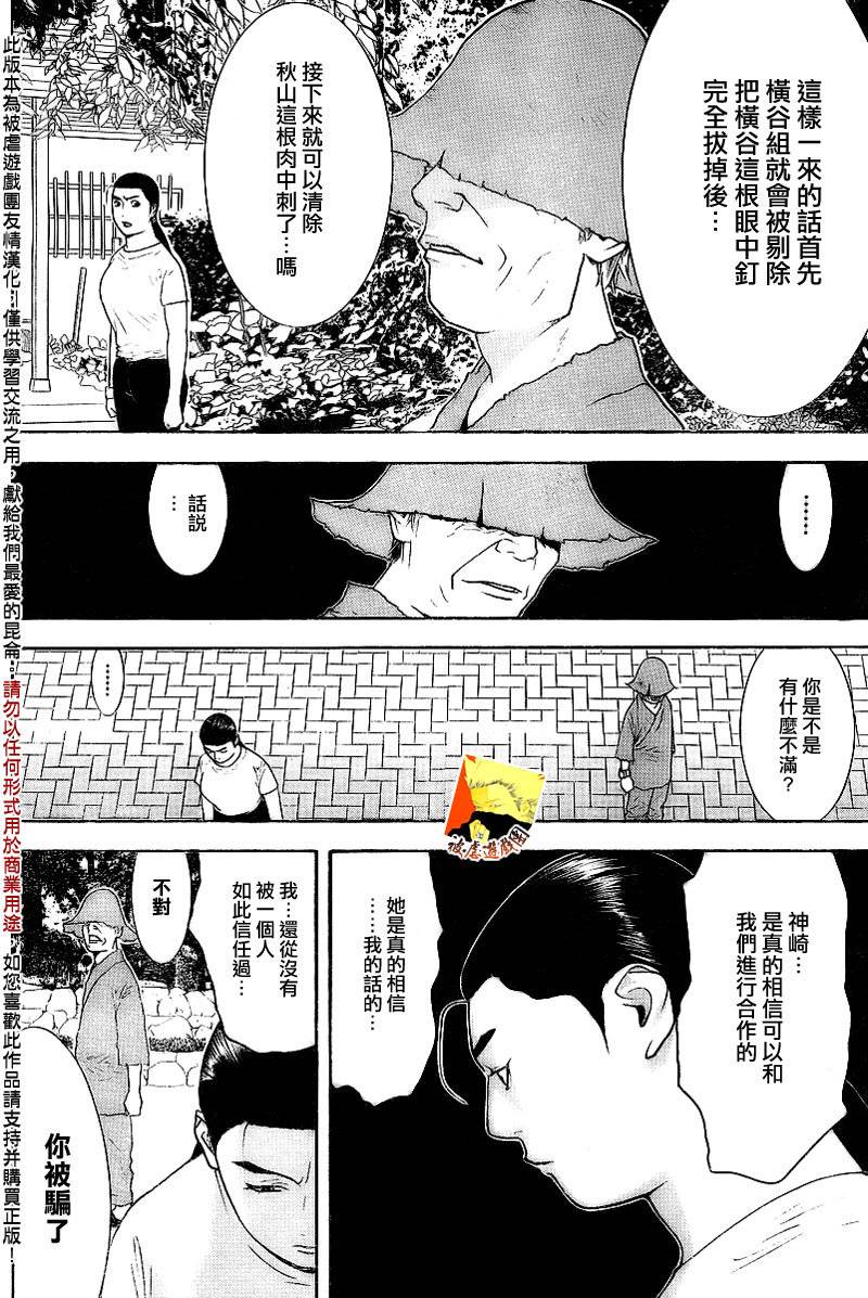 第133话 第3页