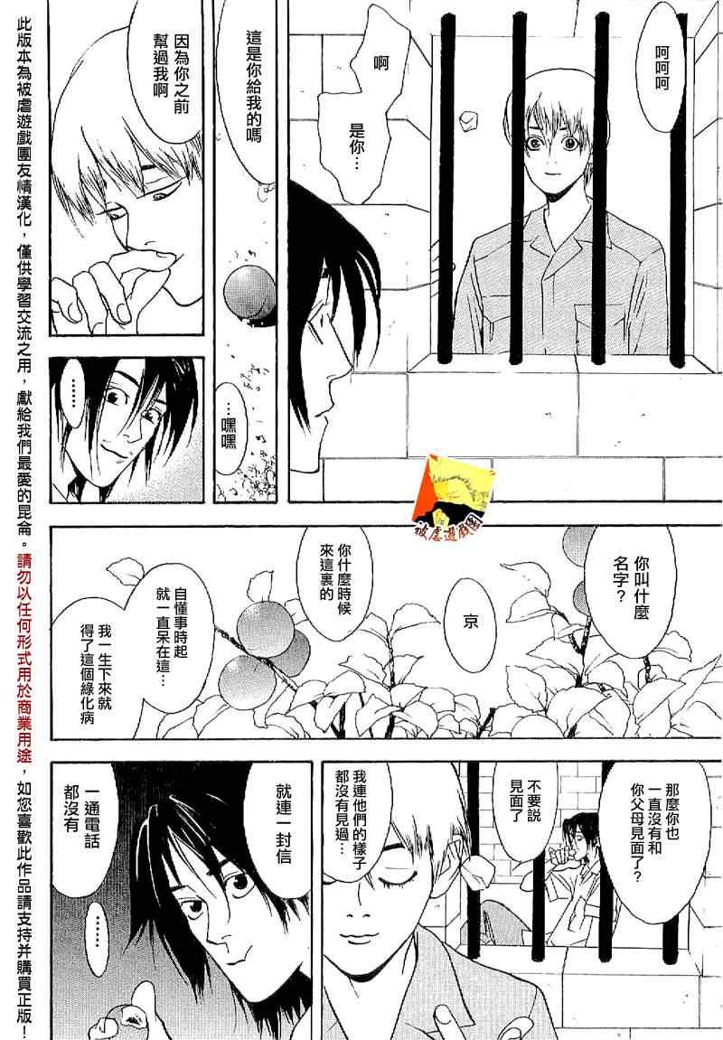 短篇集02 第16页