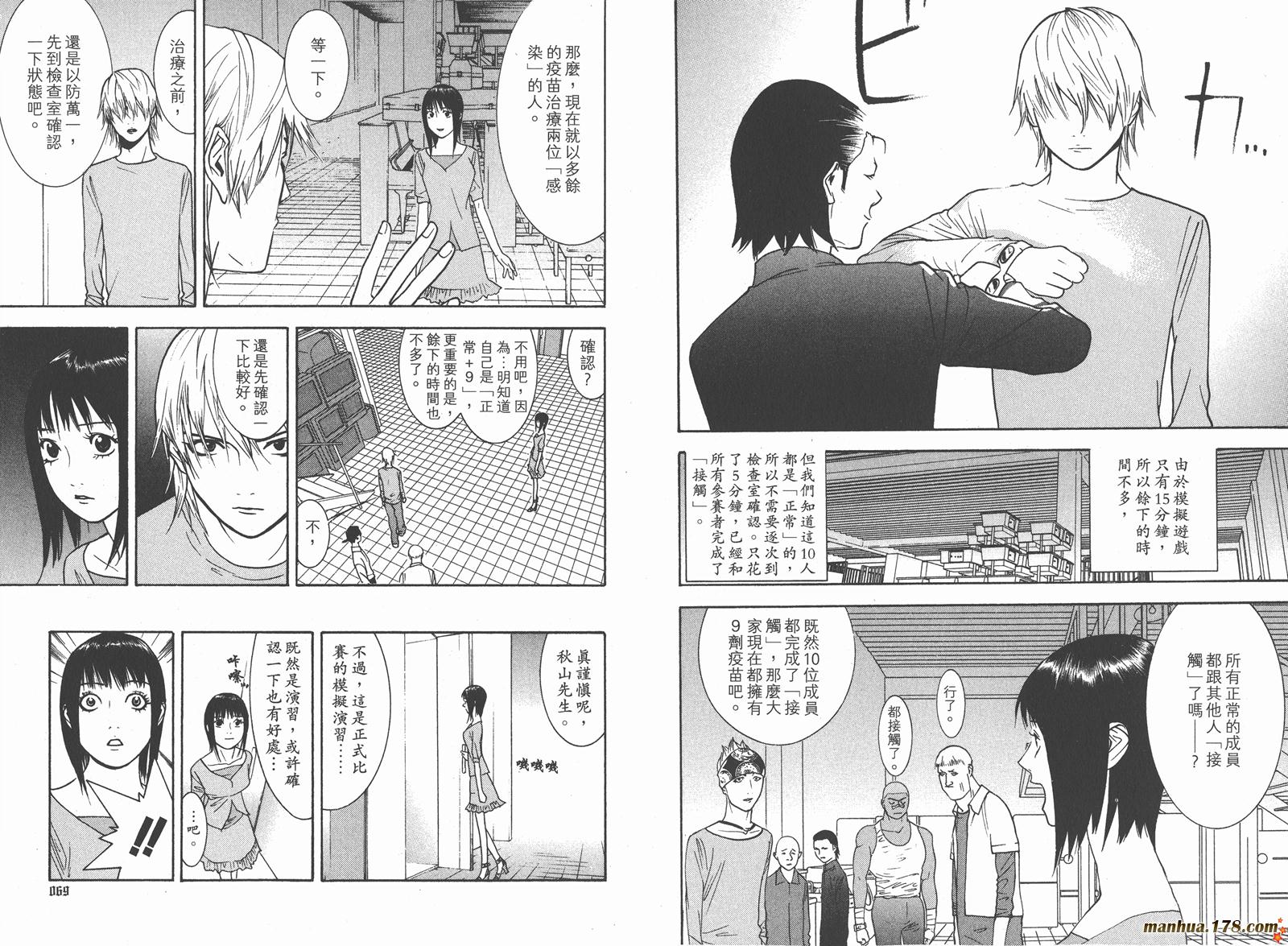 第9卷 第36页
