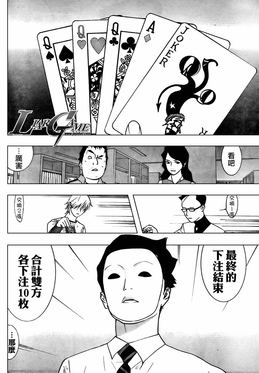 第71话 第17页