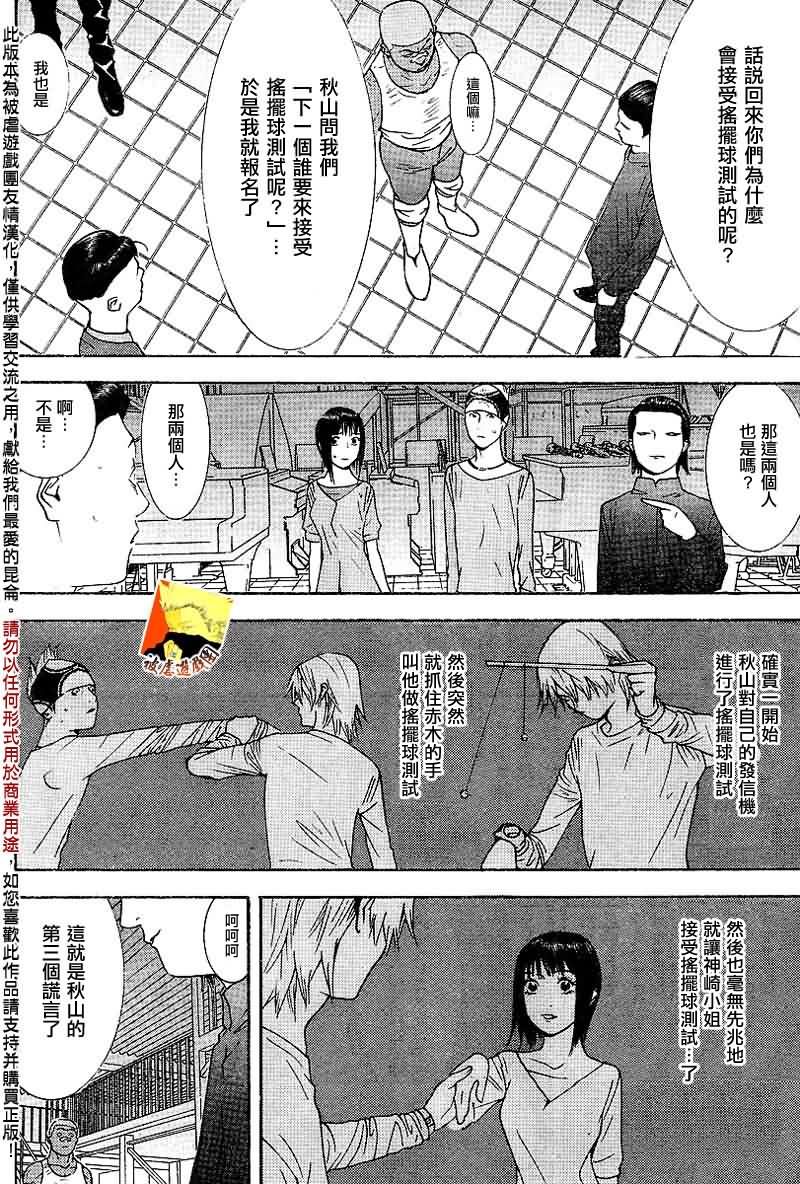 第95话 第11页