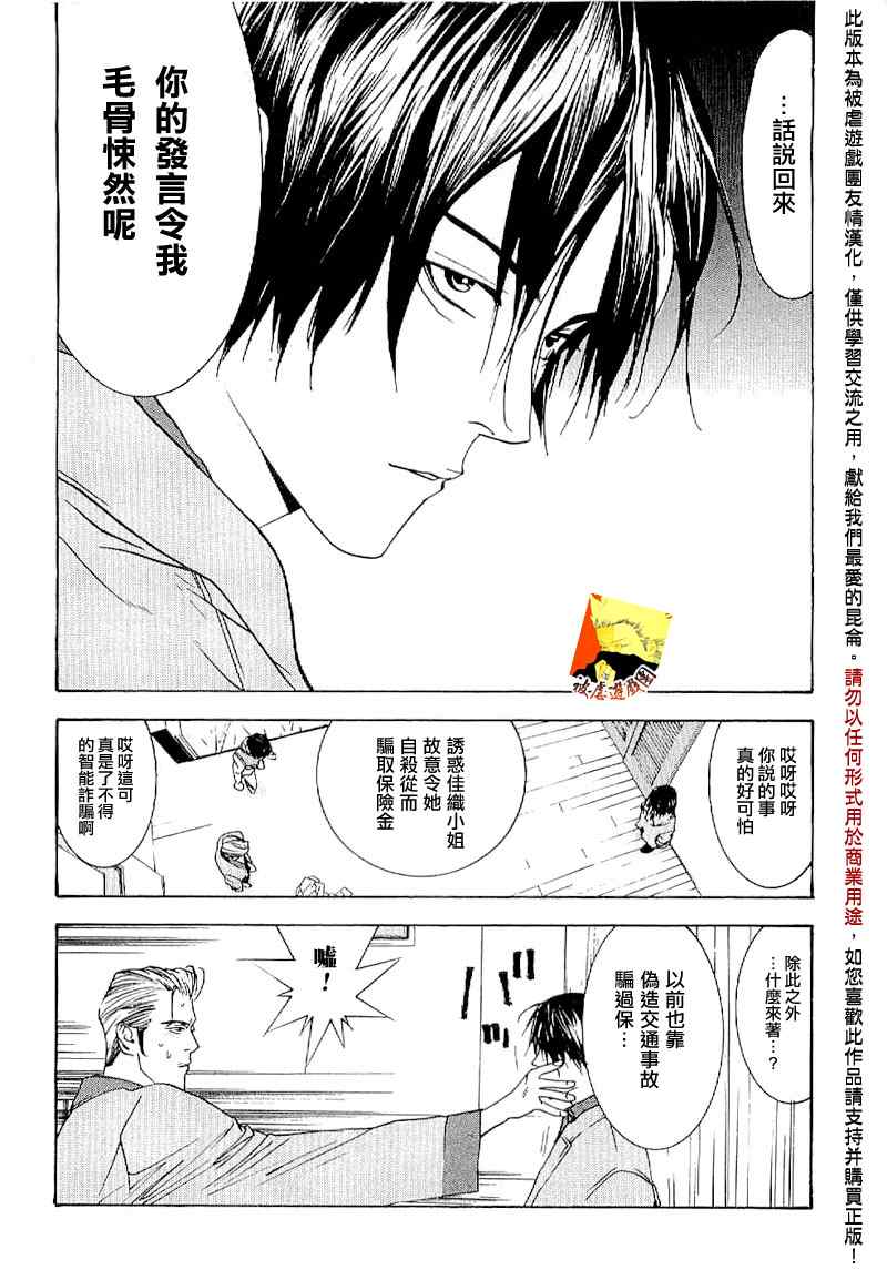 短篇集03 第37页
