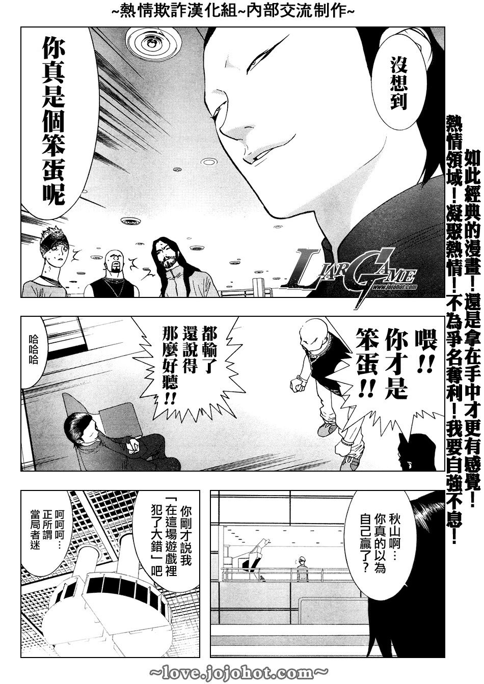 第58话 第5页