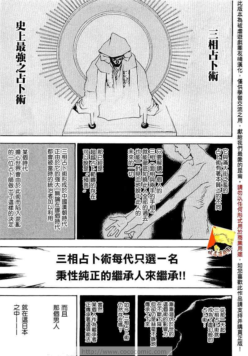短篇集04 第2页