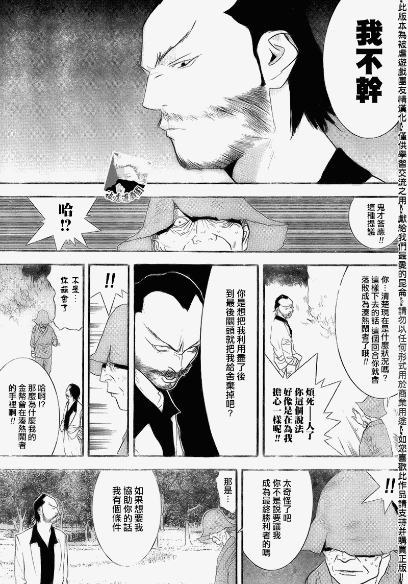 第135话 第6页