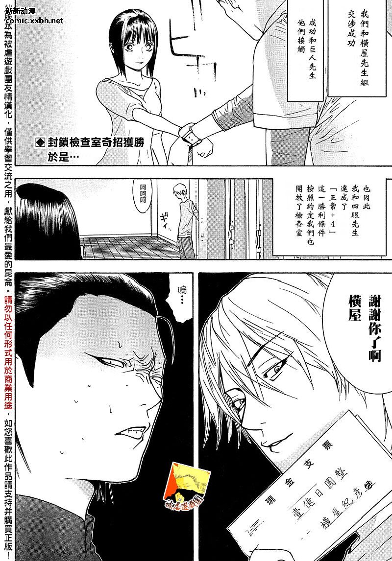 第102话 第2页