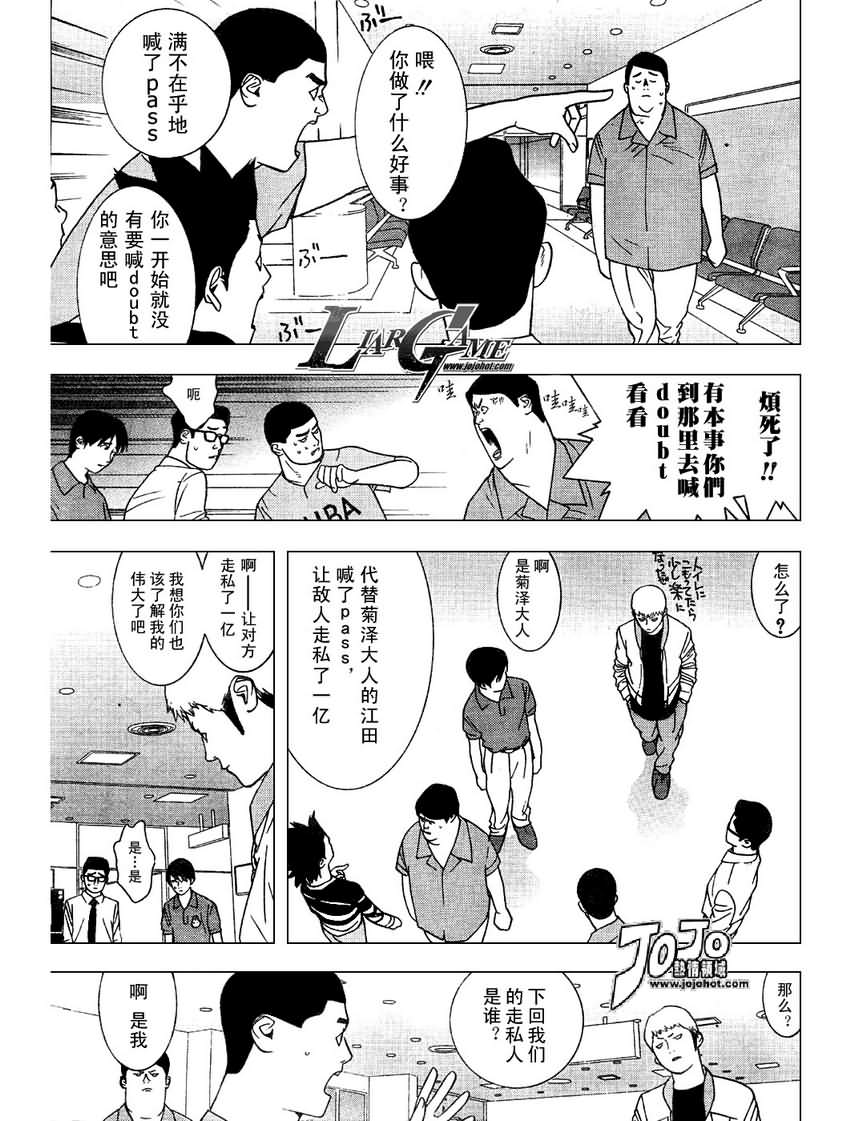第37话 第7页