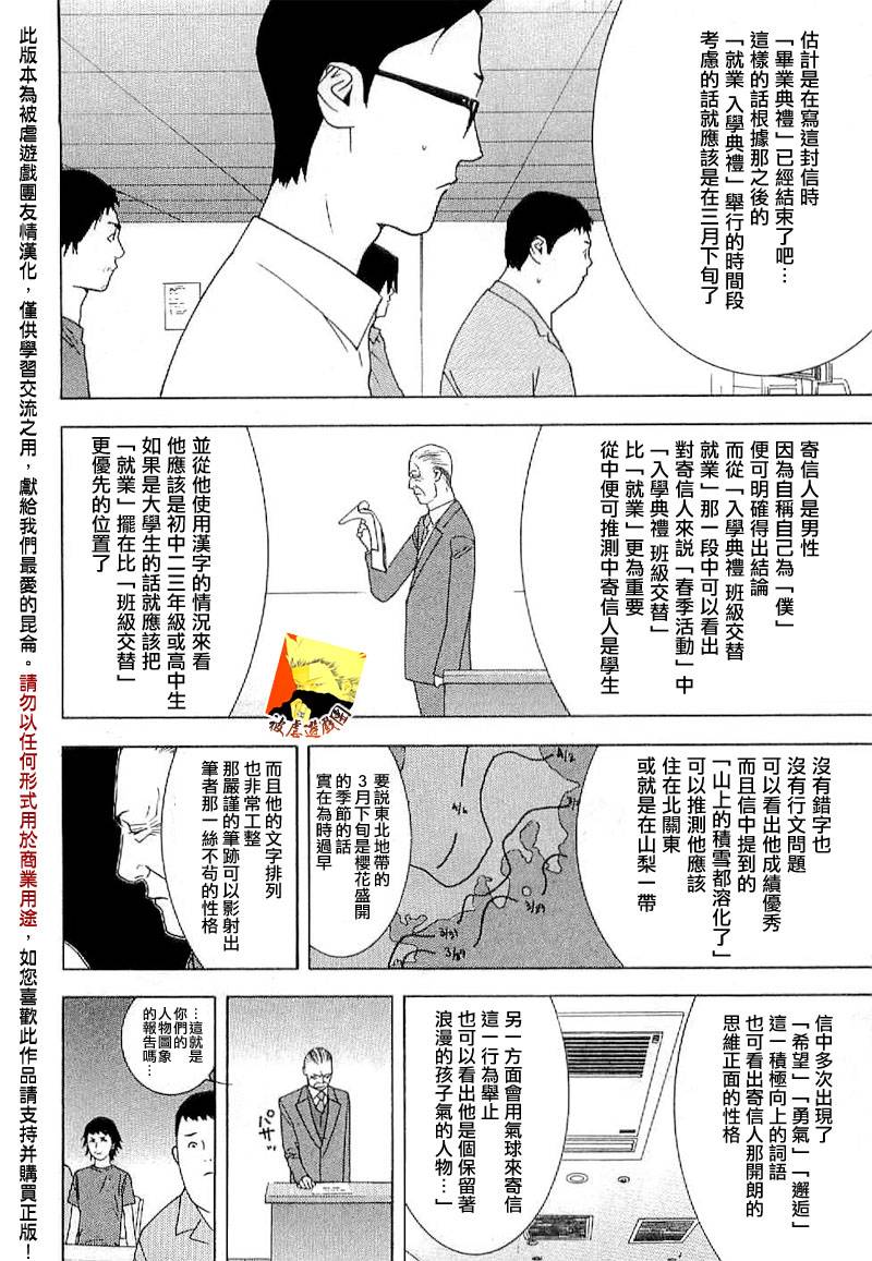 欺诈游戏_短篇集 第21页