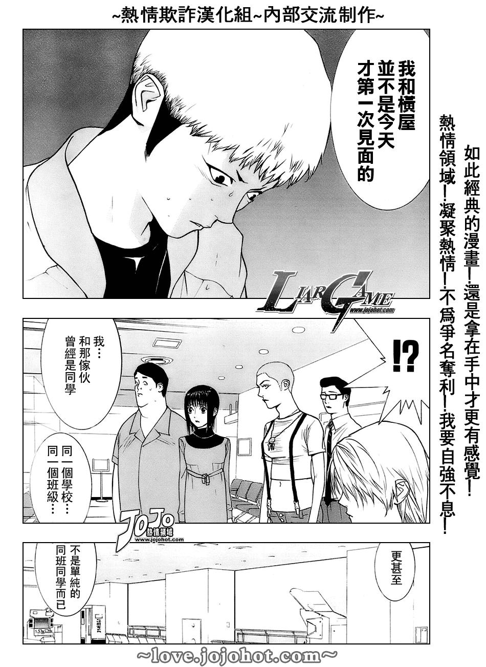 第38话 第17页