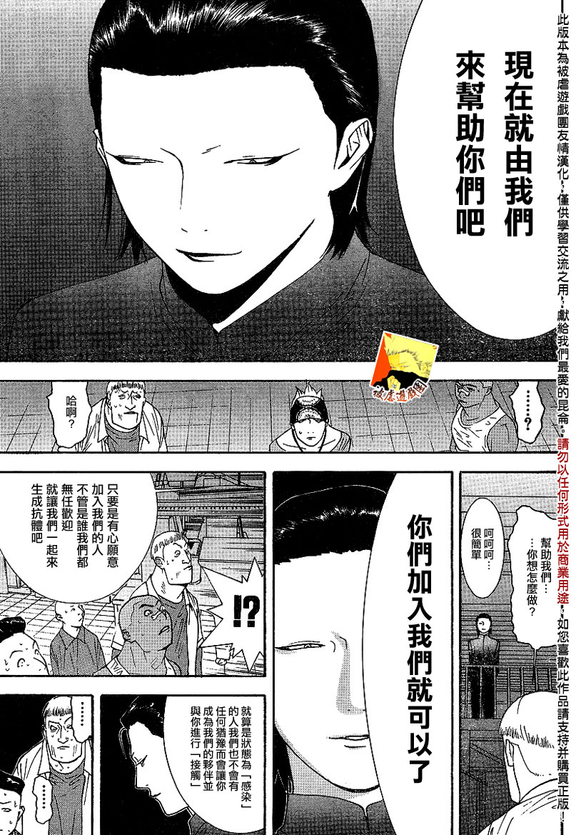 第90话 第9页