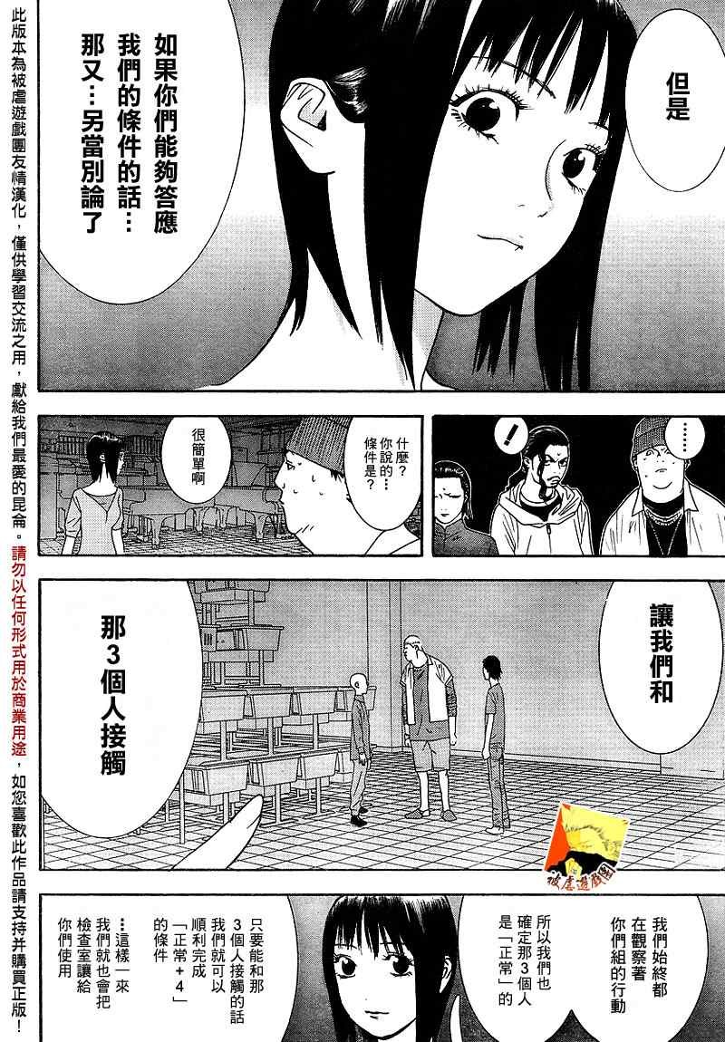 第100话 第11页