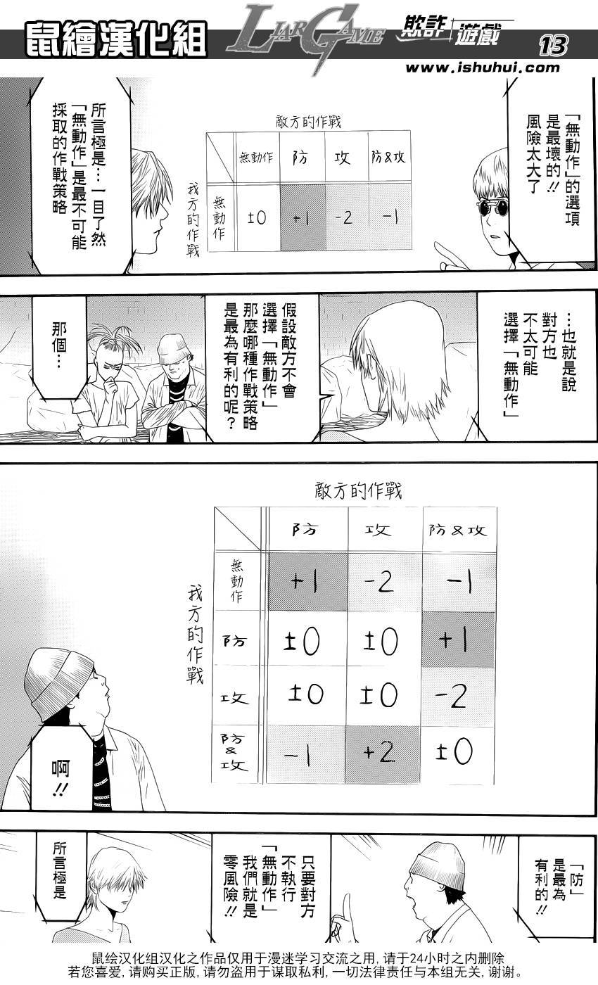 第161话 第14页
