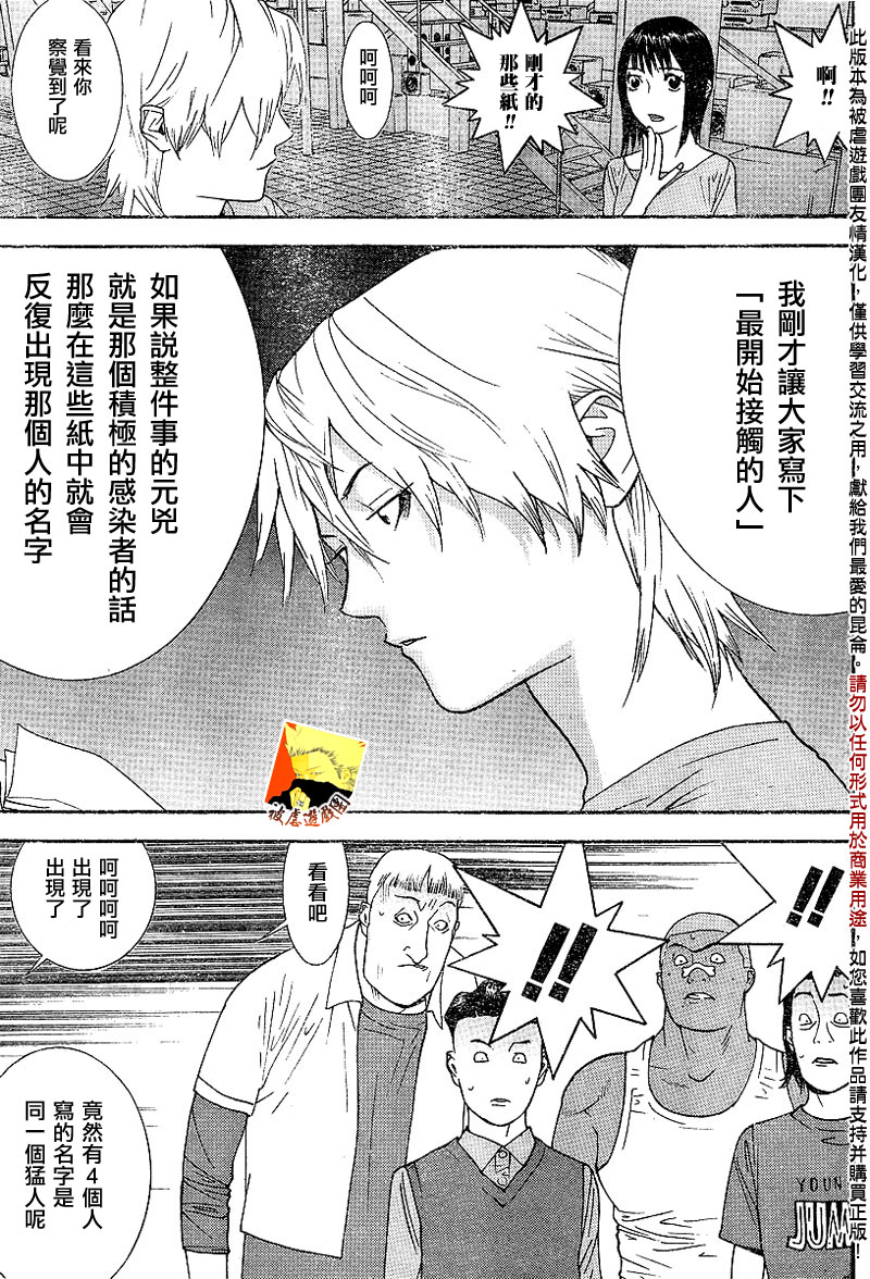 第88话 第17页