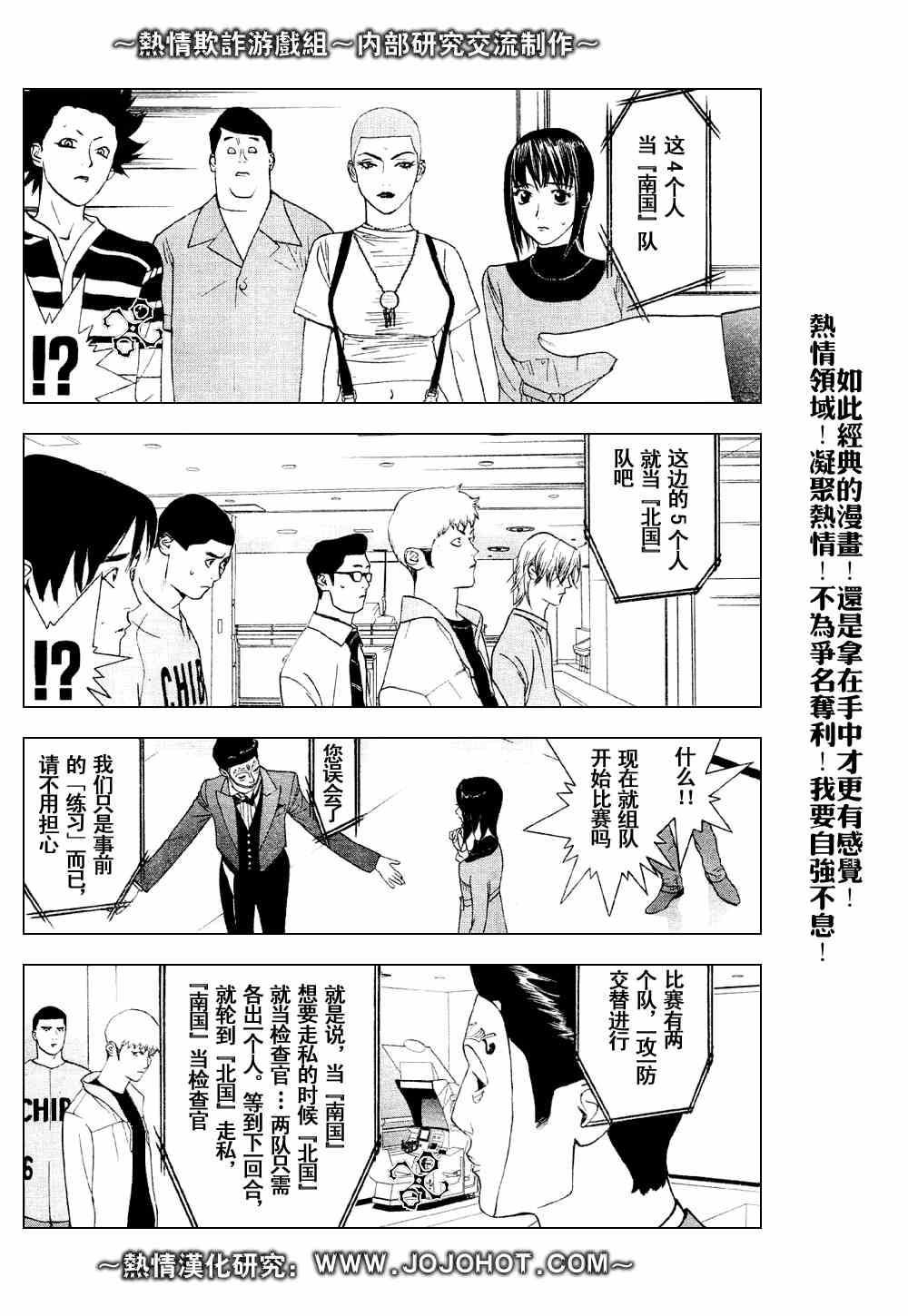 第30话 第8页