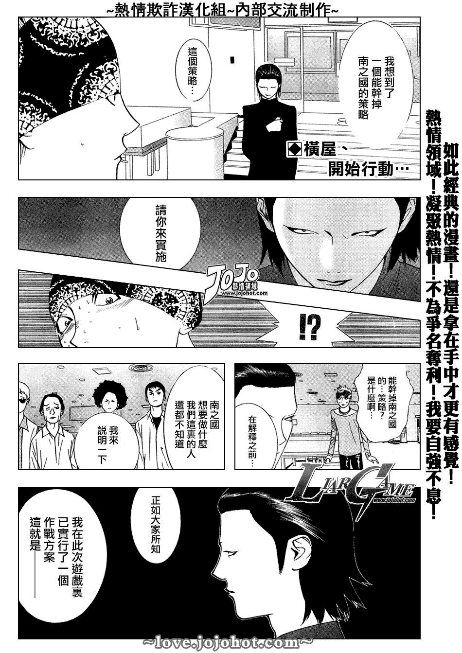 第52话 第2页