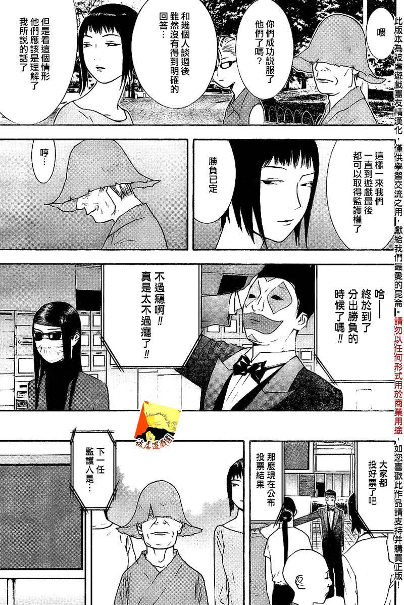 第132话 第13页