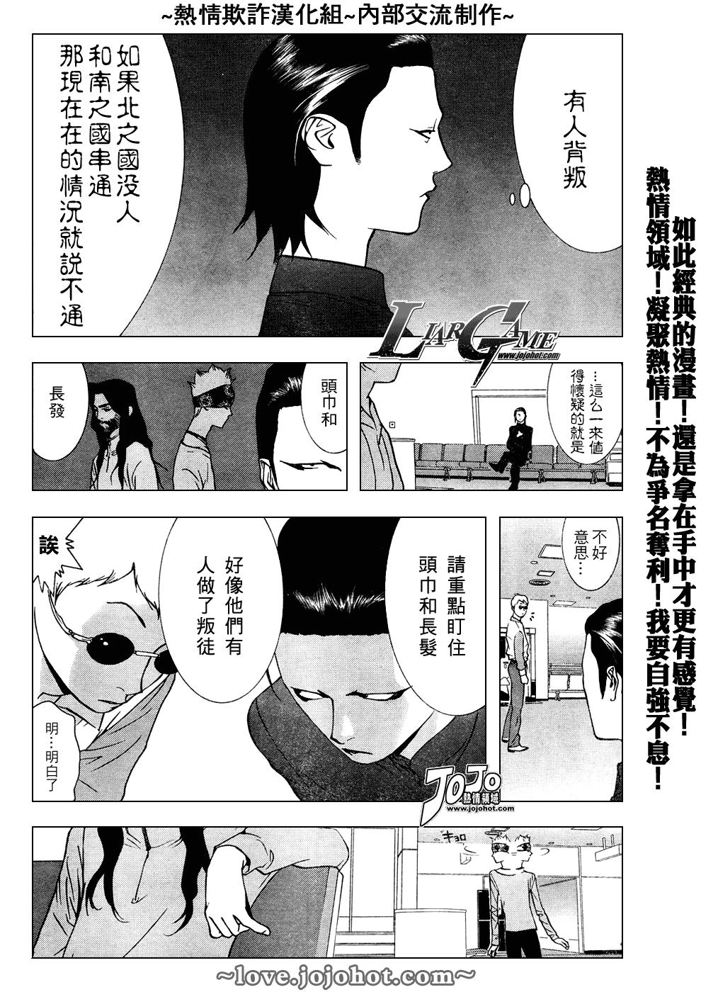 第50话 第8页