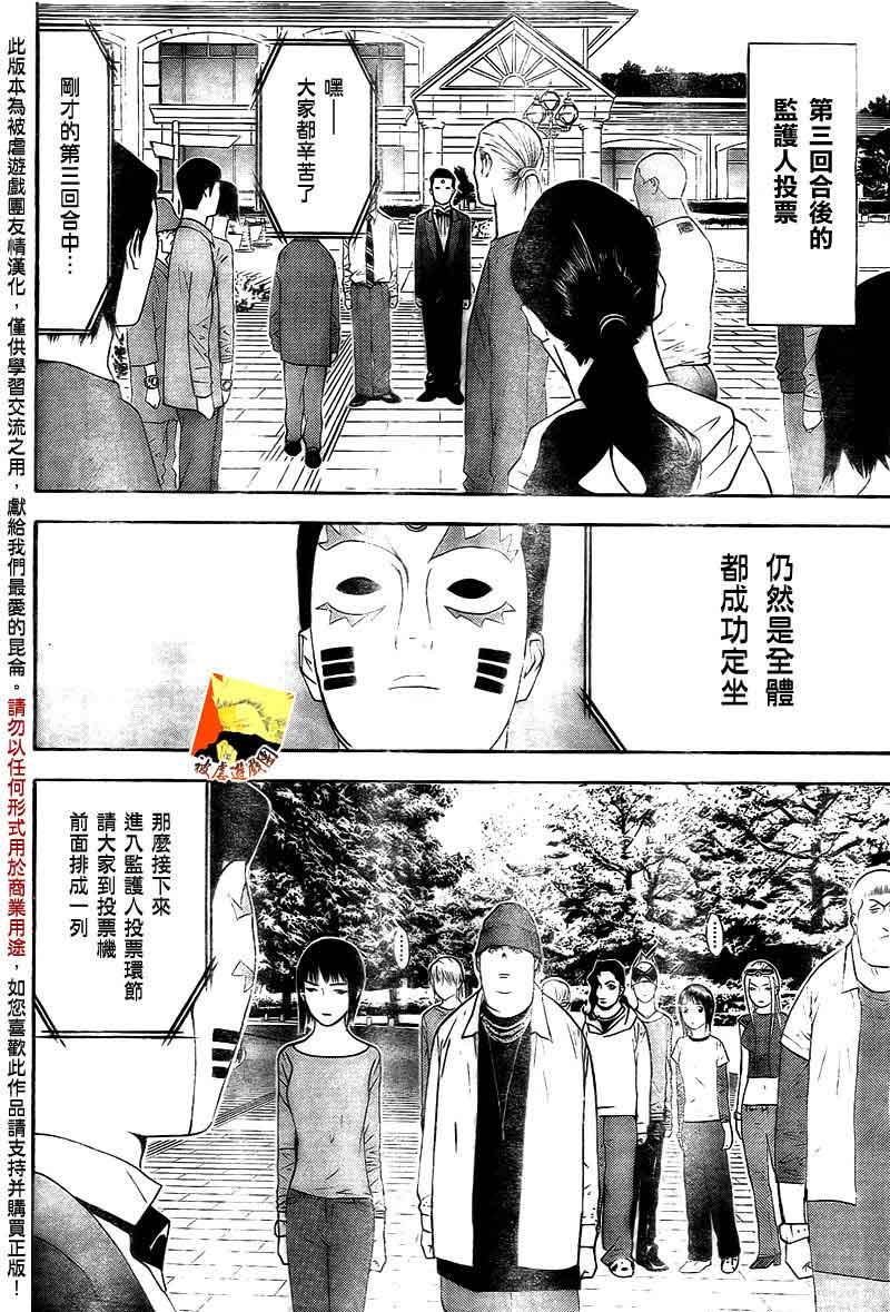 第111话 第17页