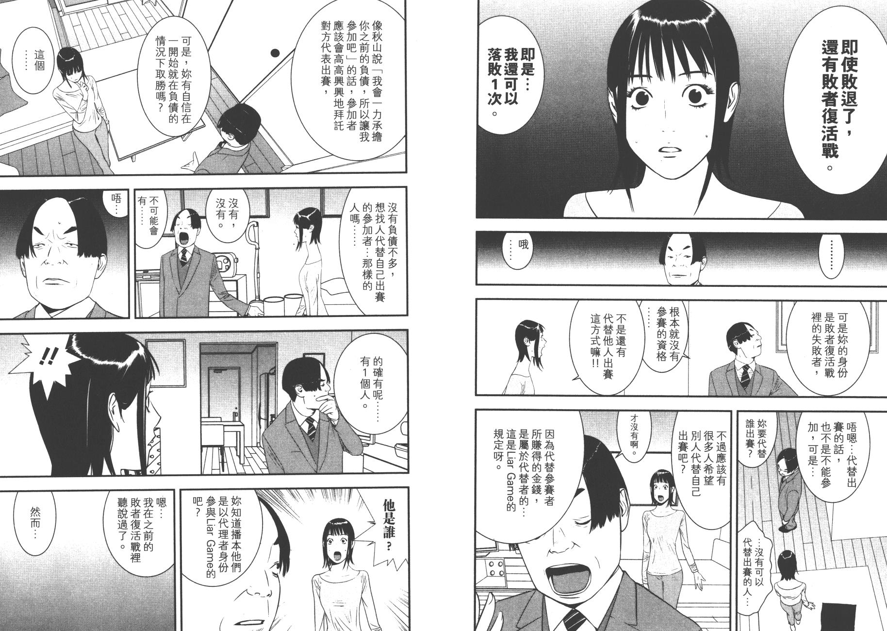 第17卷 第7页
