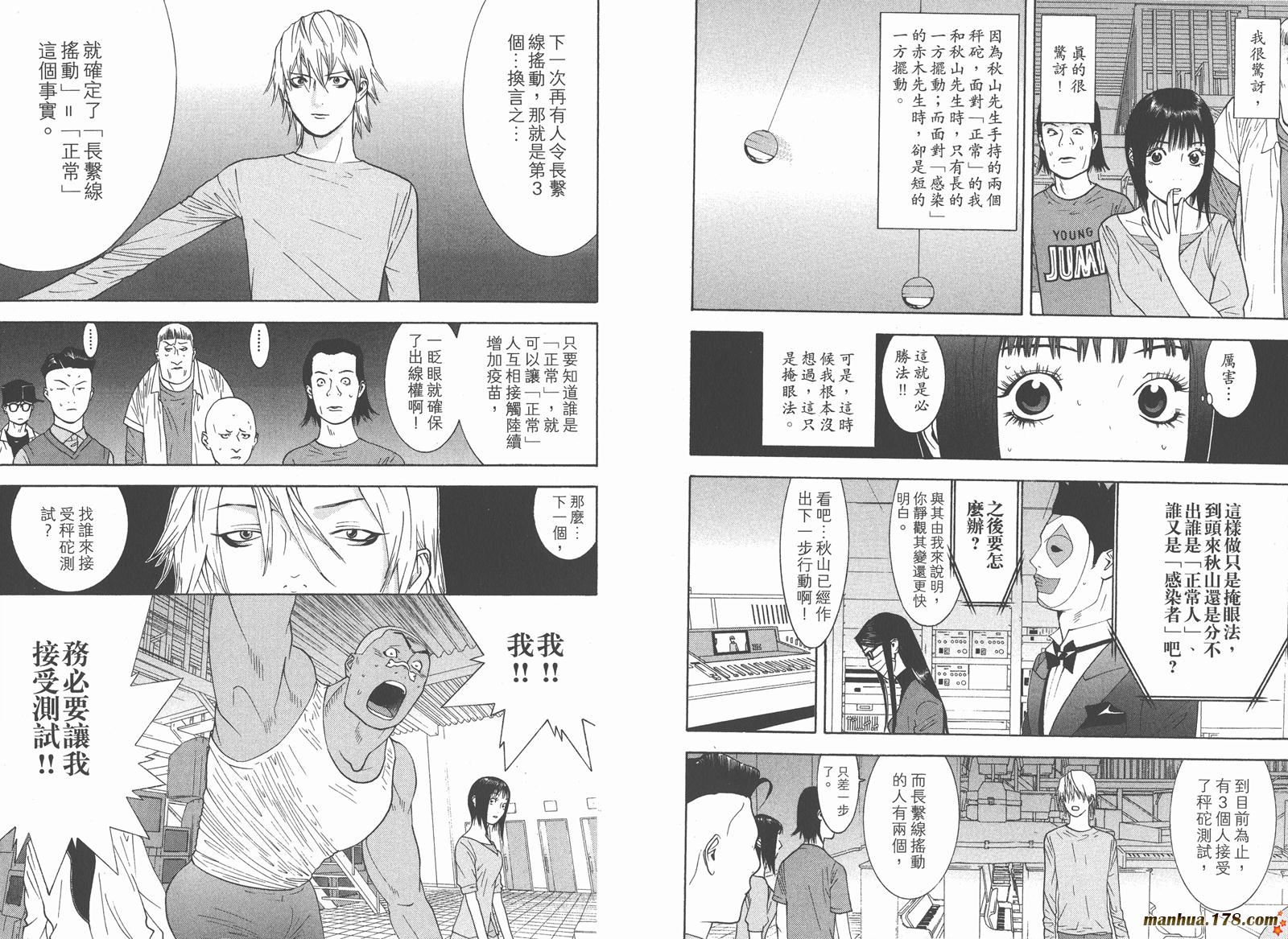 第9卷 第101页