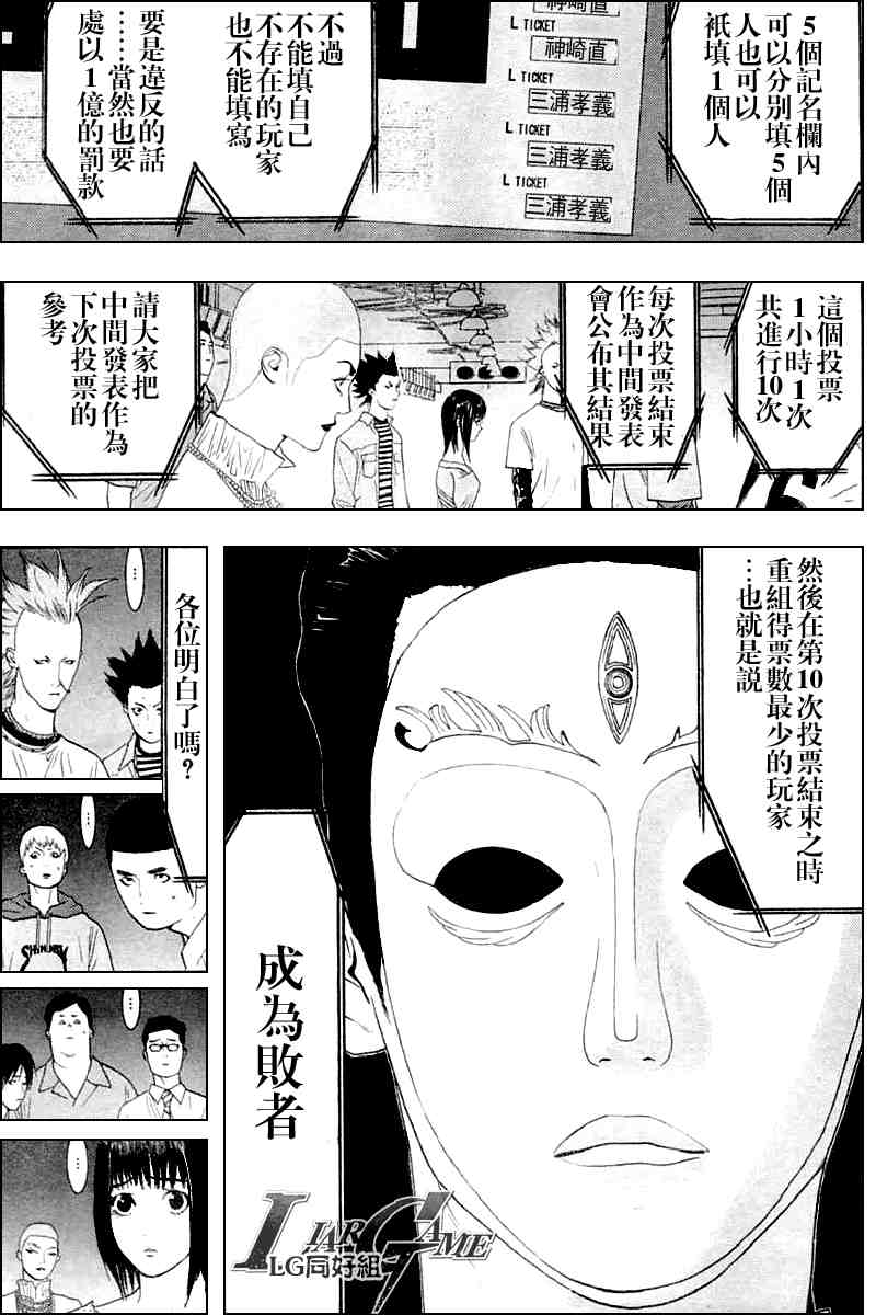 第19话 第17页