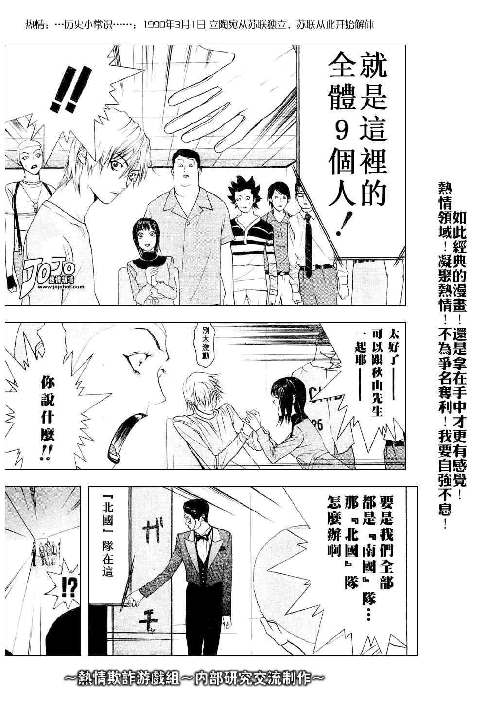 第30话 第27页