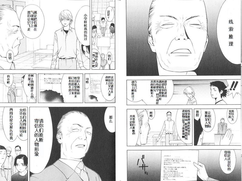 第49话 第6页
