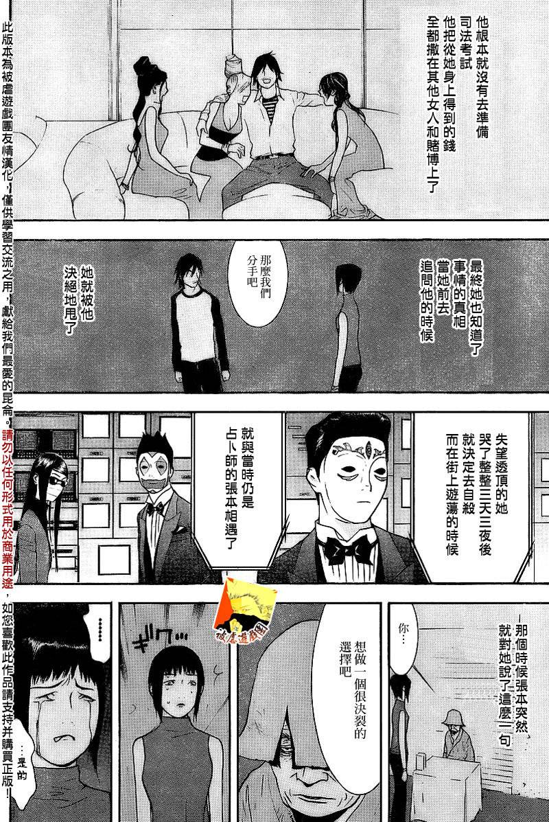 第133话 第7页