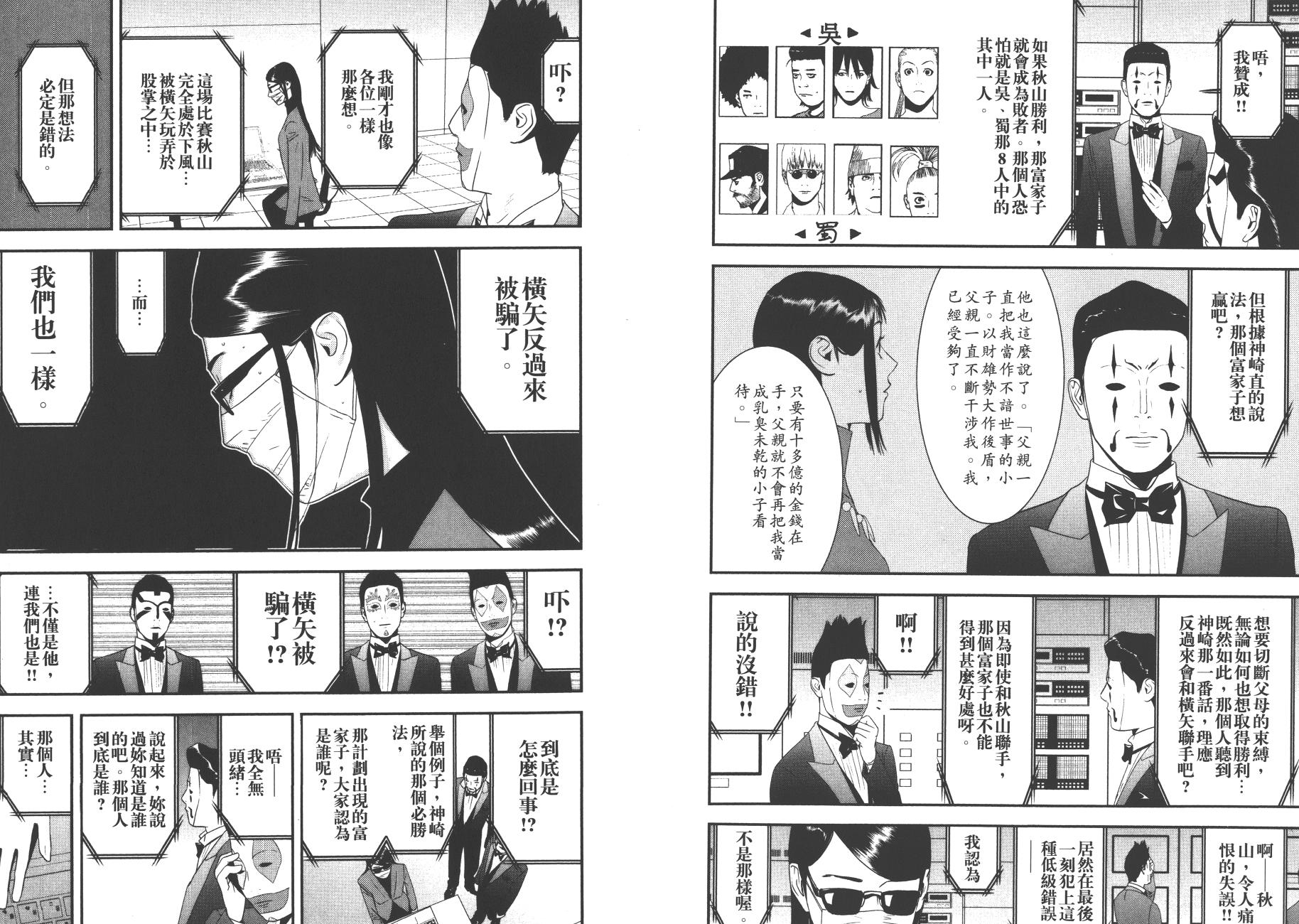 第19卷 第26页