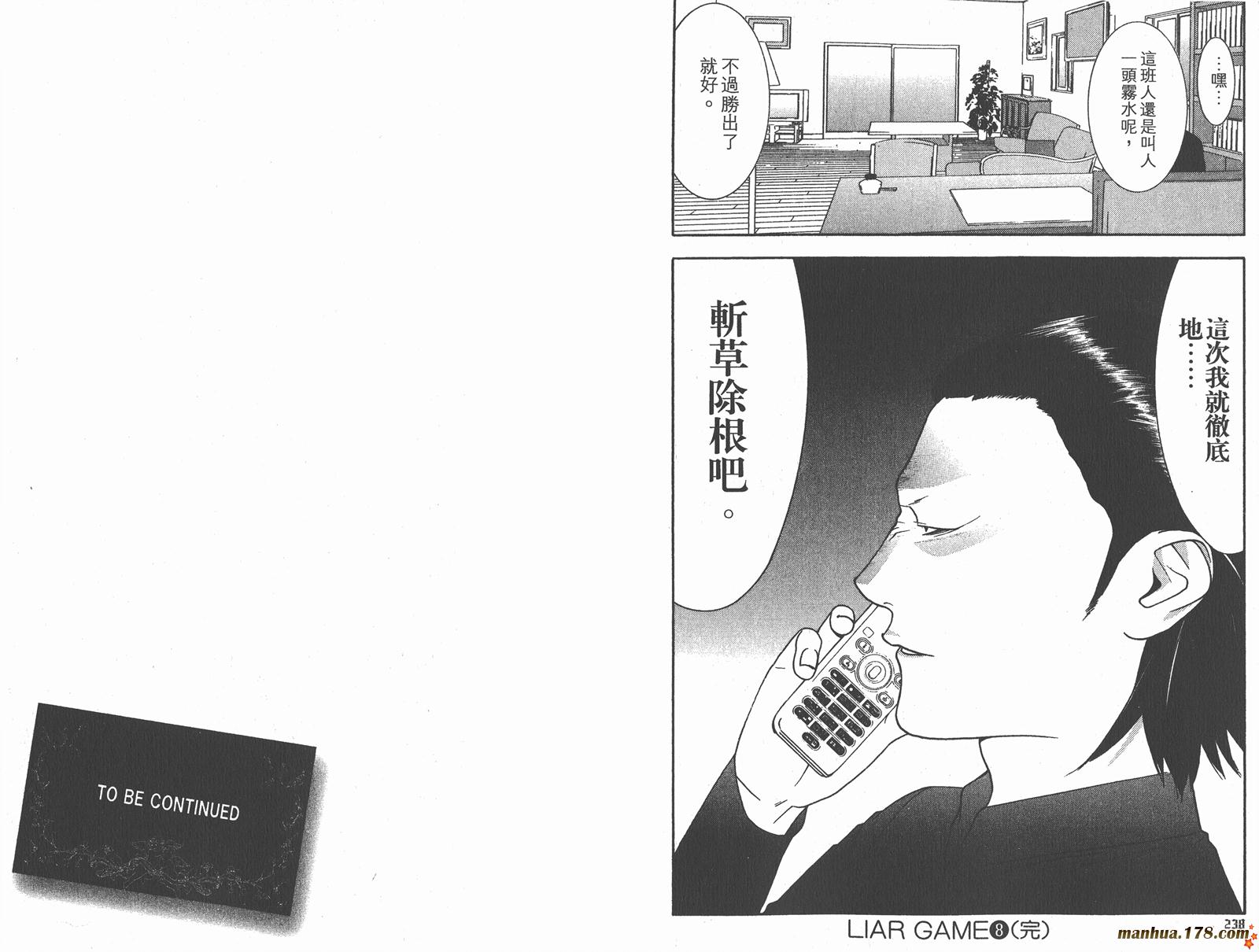 第8卷 第121页
