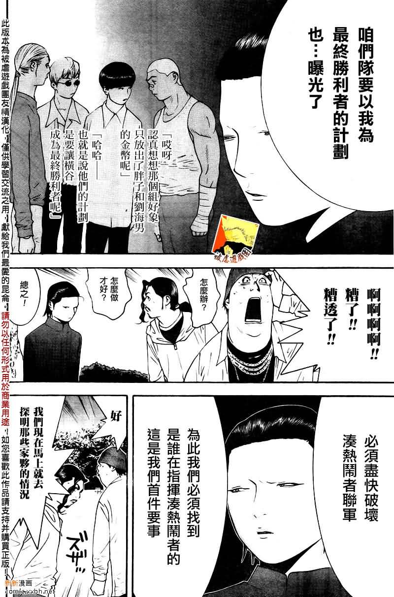 第119话 第13页
