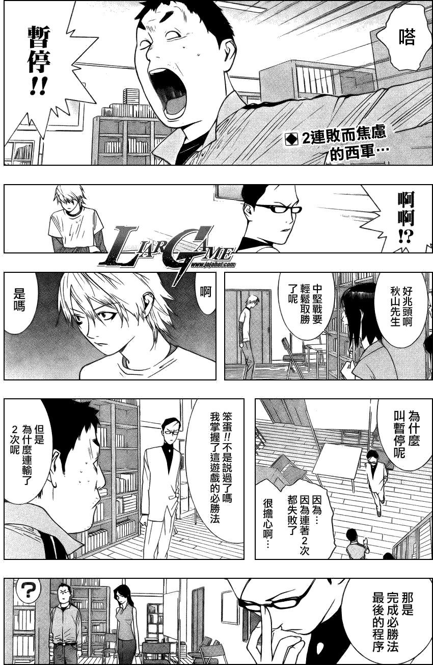 第71话 第2页