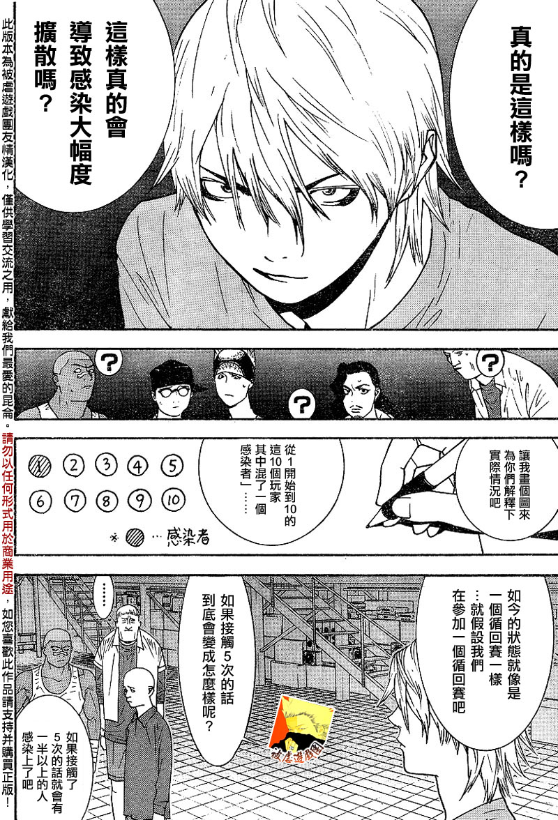 第87话 第13页