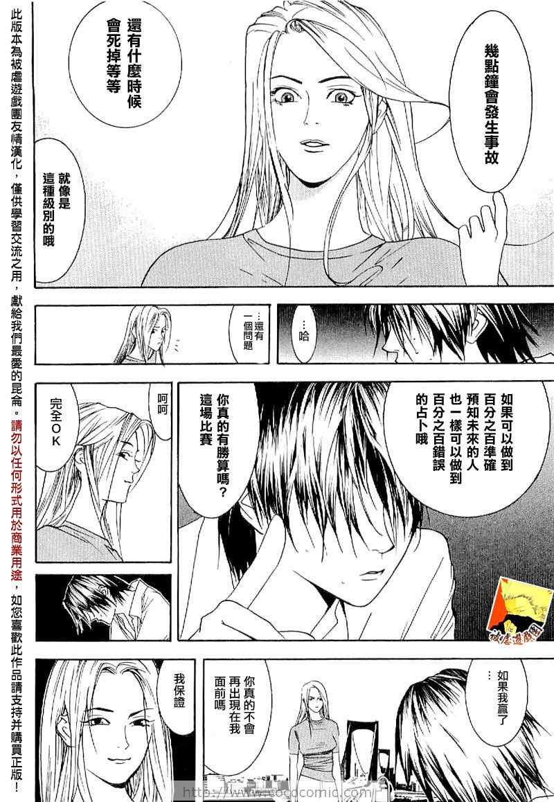 短篇集04 第9页
